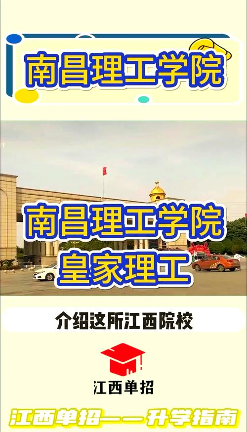 2025南昌理工学院单招怎么报?有哪些专业?-第3张图片-厚德教育培训 2025南昌理工学院单招怎么报?有哪些专业?-第3张图片-厚德教育培训