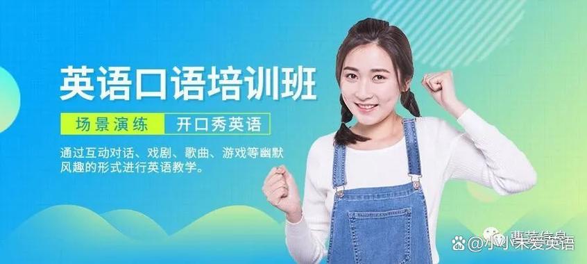 英语交际口语培训哪个好-第1张图片-厚德教育培训 英语交际口语培训哪个好-第1张图片-厚德教育培训