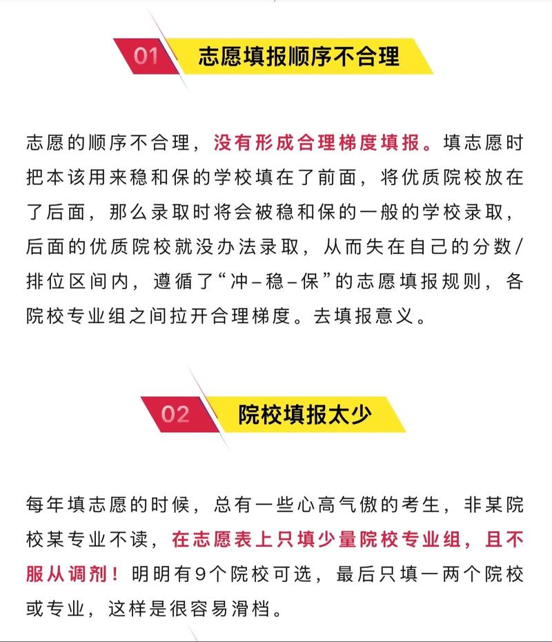 2025单招志愿能否修改？-第2张图片-厚德教育培训