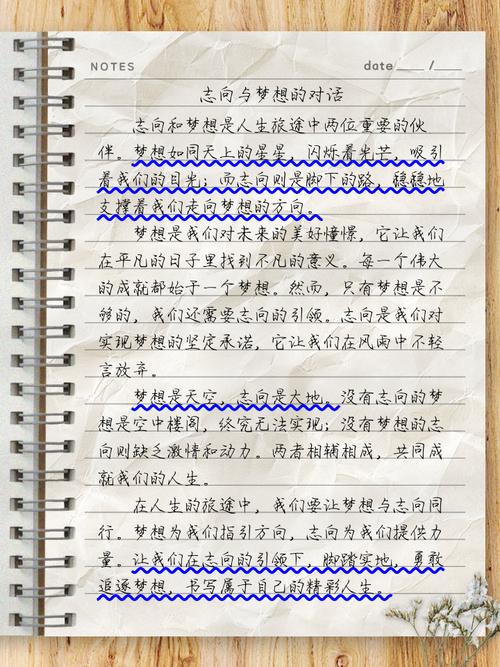 志向的作文800字议论文-第2张图片-厚德教育培训 志向的作文800字议论文-第2张图片-厚德教育培训