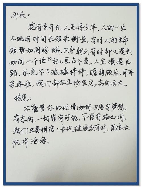 志向的作文800字议论文-第3张图片-厚德教育培训 志向的作文800字议论文-第3张图片-厚德教育培训