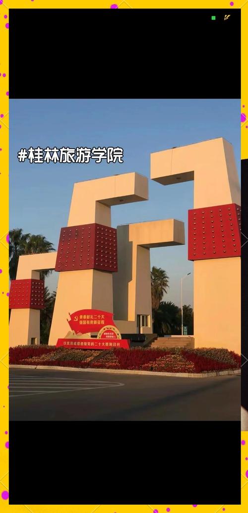 桂林旅游学院2025单招怎么报?-第2张图片-厚德教育培训 桂林旅游学院2025单招怎么报?-第2张图片-厚德教育培训