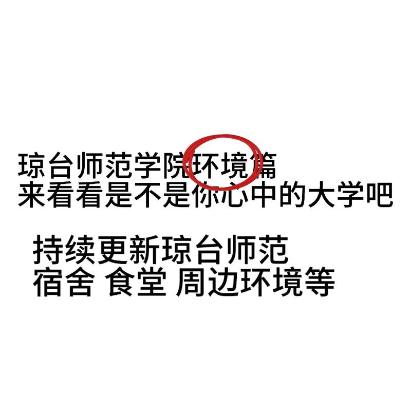 2025琼台师范学院单招何时开始报名?-第2张图片-厚德教育培训 2025琼台师范学院单招何时开始报名?-第2张图片-厚德教育培训