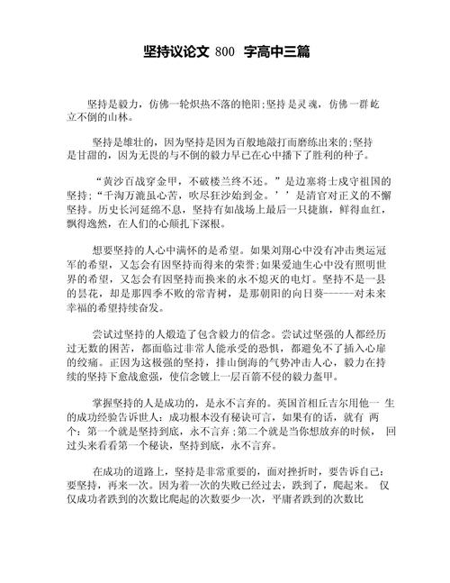 人生需要目标议论文800-第2张图片-厚德教育培训 人生需要目标议论文800-第2张图片-厚德教育培训