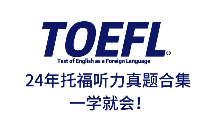 托福英语培训质量如何评判最好？-第2张图片-厚德教育培训