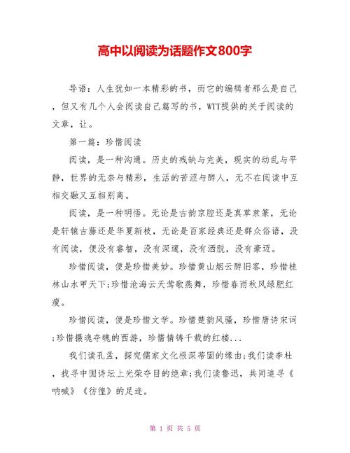 消遣阅读,浅薄之乐还是深度滋养?-第2张图片-厚德教育培训 消遣阅读,浅薄之乐还是深度滋养?-第2张图片-厚德教育培训