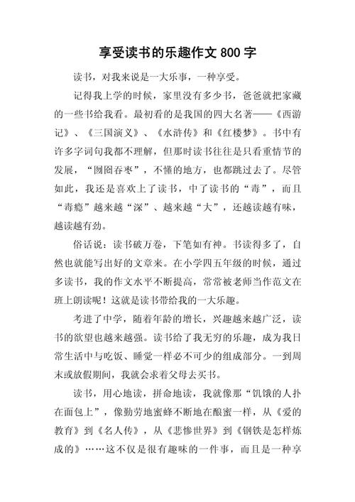 消遣阅读,浅薄之乐还是深度滋养?-第3张图片-厚德教育培训 消遣阅读,浅薄之乐还是深度滋养?-第3张图片-厚德教育培训