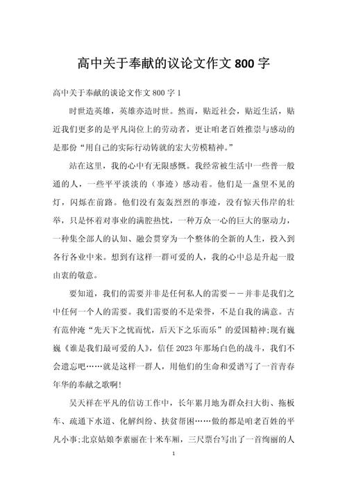 微信红包作文800议论文,是赞美还是反思?-第3张图片-厚德教育培训 微信红包作文800议论文,是赞美还是反思?-第3张图片-厚德教育培训