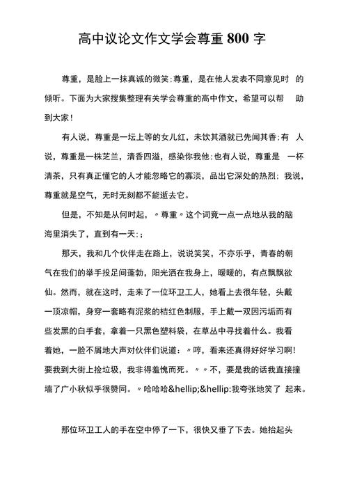 微信红包作文800议论文,是赞美还是反思?-第2张图片-厚德教育培训 微信红包作文800议论文,是赞美还是反思?-第2张图片-厚德教育培训