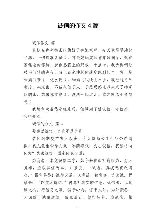 关于诚信的议论文500字-第1张图片-厚德教育培训 关于诚信的议论文500字-第1张图片-厚德教育培训