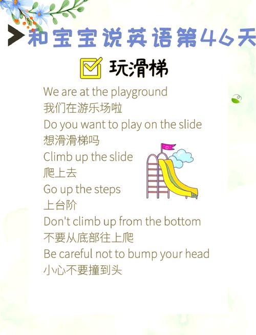 英语培训如何兼顾小孩玩乐与学习效果?-第1张图片-厚德教育培训 英语培训如何兼顾小孩玩乐与学习效果?-第1张图片-厚德教育培训