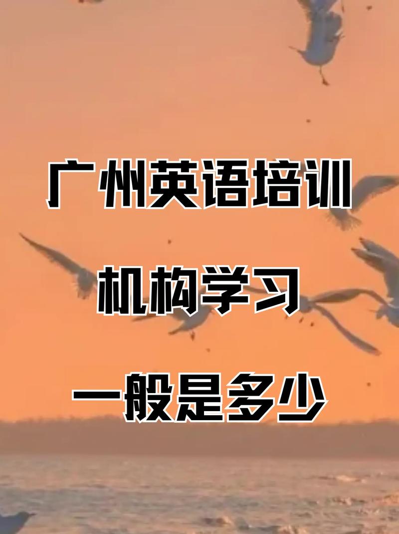 暑假广州英语口语培训选哪家好?-第3张图片-厚德教育培训 暑假广州英语口语培训选哪家好?-第3张图片-厚德教育培训