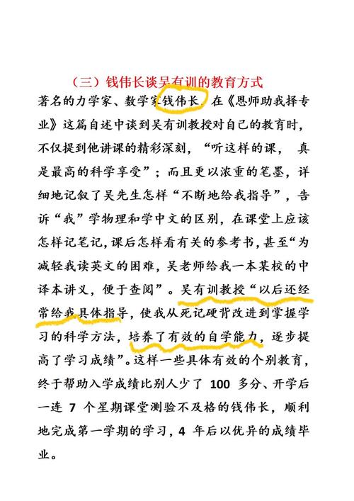 因材施教,个性培养与教育公平如何平衡?-第2张图片-厚德教育培训 因材施教,个性培养与教育公平如何平衡?-第2张图片-厚德教育培训