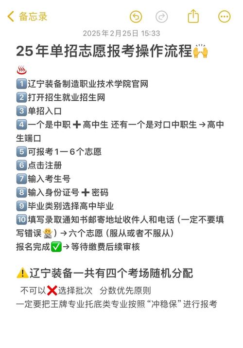 2025辽宁中职单招政策有哪些新变化?-第1张图片-厚德教育培训 2025辽宁中职单招政策有哪些新变化?-第1张图片-厚德教育培训