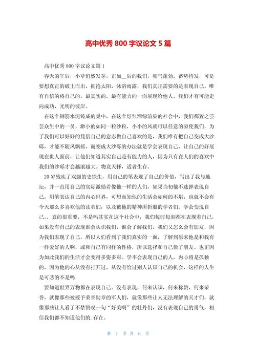 关于自觉的议论文800字-第1张图片-厚德教育培训 关于自觉的议论文800字-第1张图片-厚德教育培训