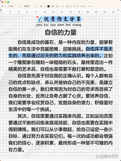 关于自觉的议论文800字-第3张图片-厚德教育培训 关于自觉的议论文800字-第3张图片-厚德教育培训