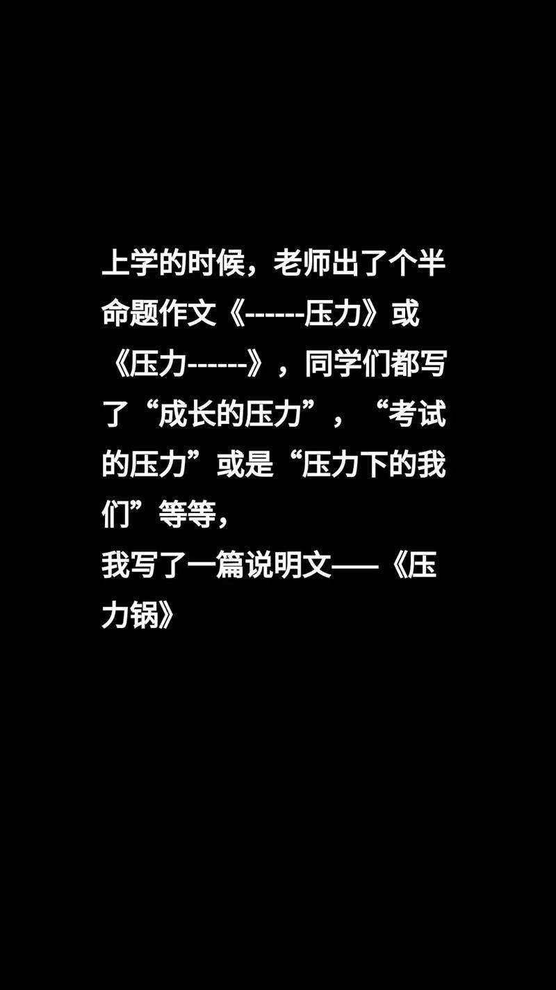 压力是动力之母还是阻力之源?-第2张图片-厚德教育培训 压力是动力之母还是阻力之源?-第2张图片-厚德教育培训