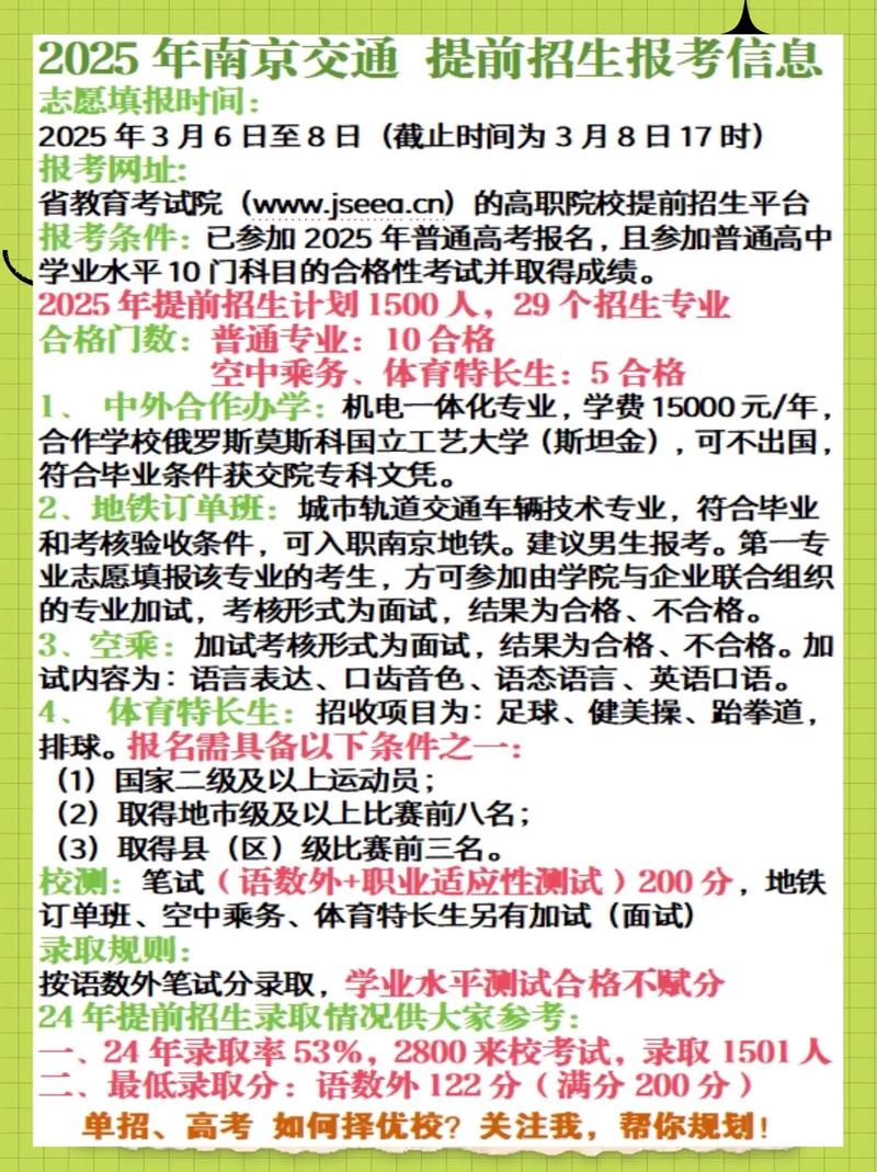 南京单招学校名单2025-第3张图片-厚德教育培训 南京单招学校名单2025-第3张图片-厚德教育培训