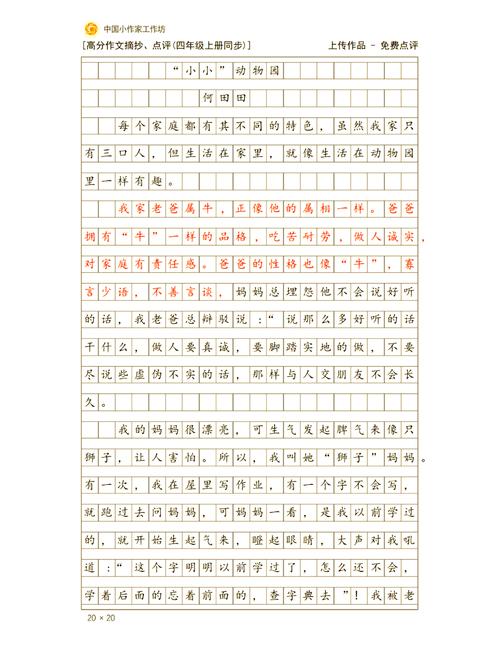 关于分享的议论文800字-第2张图片-厚德教育培训 关于分享的议论文800字-第2张图片-厚德教育培训