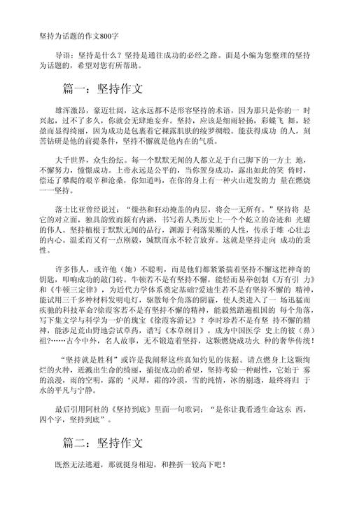 坚持如何铸就人生辉煌?-第3张图片-厚德教育培训 坚持如何铸就人生辉煌?-第3张图片-厚德教育培训