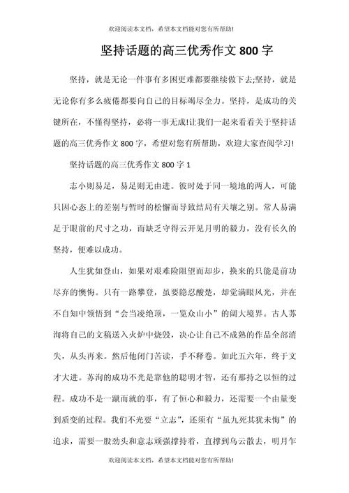 坚持如何铸就人生辉煌?-第2张图片-厚德教育培训 坚持如何铸就人生辉煌?-第2张图片-厚德教育培训