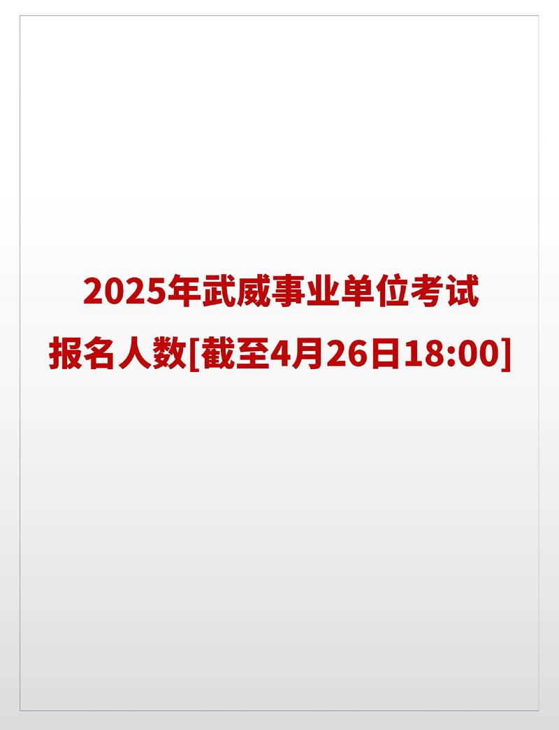 2025武威职业学院单招何时开始报名?-第3张图片-厚德教育培训 2025武威职业学院单招何时开始报名?-第3张图片-厚德教育培训
