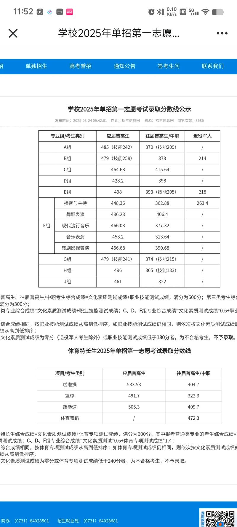 湖南大众传媒2025单招何时开始报名?-第2张图片-厚德教育培训 湖南大众传媒2025单招何时开始报名?-第2张图片-厚德教育培训