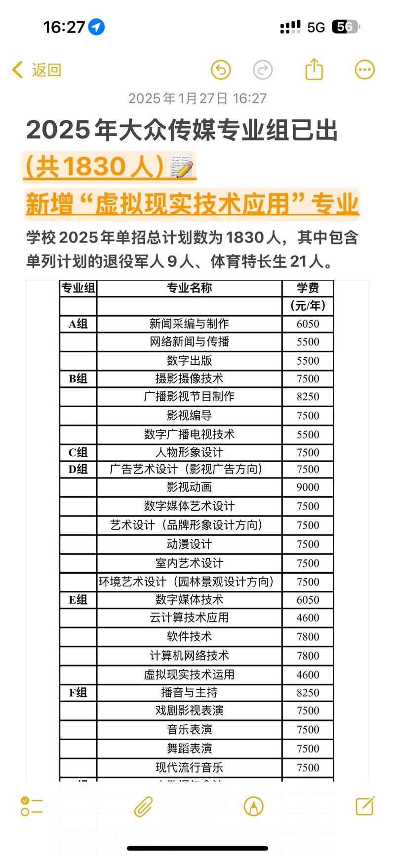 湖南大众传媒2025单招何时开始报名?-第3张图片-厚德教育培训 湖南大众传媒2025单招何时开始报名?-第3张图片-厚德教育培训