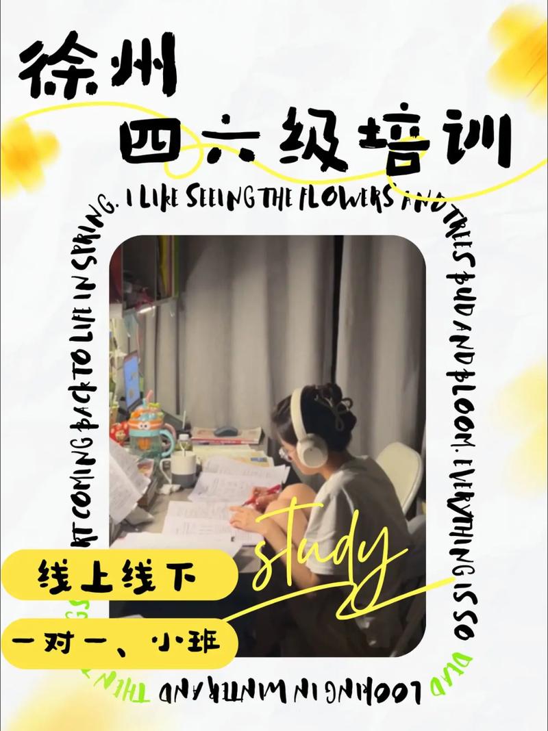 徐州英语培训机构电话哪里能查到?-第1张图片-厚德教育培训 徐州英语培训机构电话哪里能查到?-第1张图片-厚德教育培训