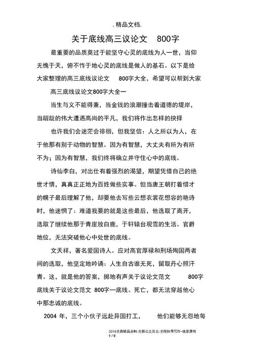 关于创业的议论文800字-第2张图片-厚德教育培训 关于创业的议论文800字-第2张图片-厚德教育培训