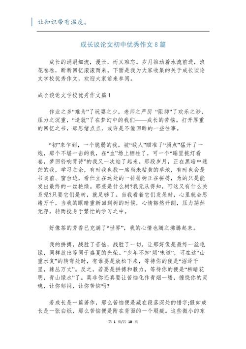 成长为何需要空间?-第2张图片-厚德教育培训 成长为何需要空间?-第2张图片-厚德教育培训