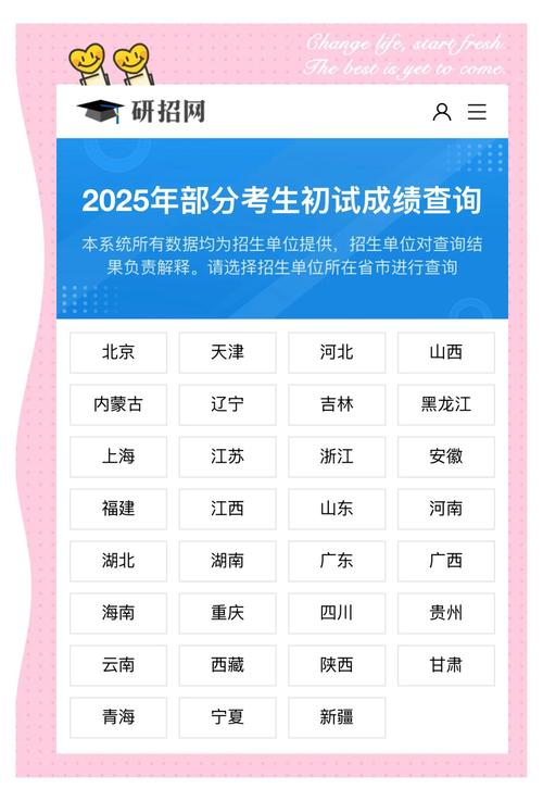2025单招成绩怎么查？-第3张图片-厚德教育培训