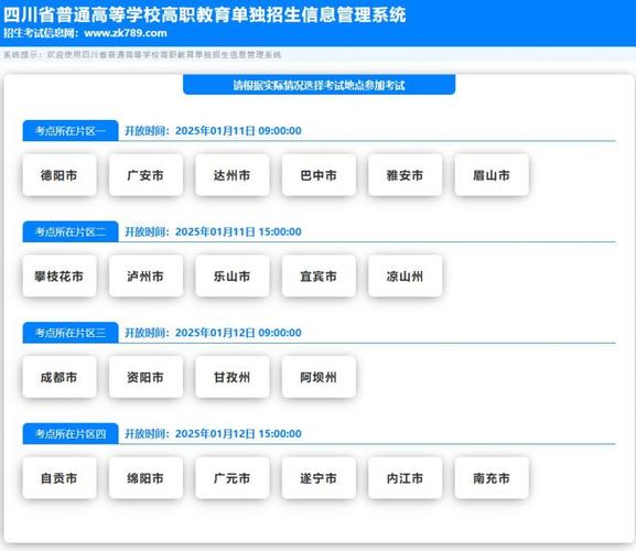 2025湖南单招报名网址是什么？-第1张图片-厚德教育培训