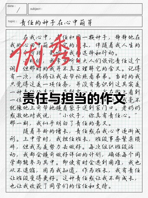 担当责任何以铸就人生价值?-第1张图片-厚德教育培训 担当责任何以铸就人生价值?-第1张图片-厚德教育培训