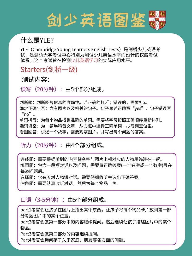 深圳剑桥少儿英语培训哪家好?-第2张图片-厚德教育培训 深圳剑桥少儿英语培训哪家好?-第2张图片-厚德教育培训