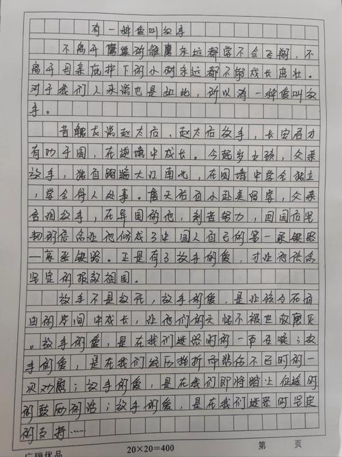 颜值重要,但什么才是真正的高颜值?-第2张图片-厚德教育培训 颜值重要,但什么才是真正的高颜值?-第2张图片-厚德教育培训