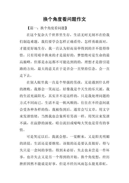 换个角度思考,如何突破思维定势?-第1张图片-厚德教育培训 换个角度思考,如何突破思维定势?-第1张图片-厚德教育培训