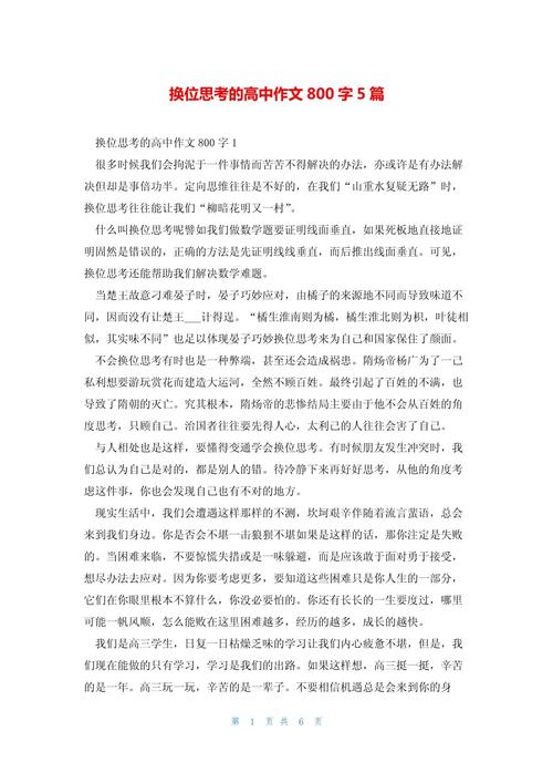 换个角度思考,如何突破思维定势?-第2张图片-厚德教育培训 换个角度思考,如何突破思维定势?-第2张图片-厚德教育培训