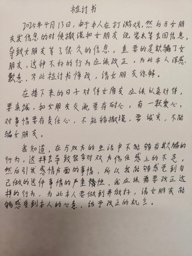 知错就改是成长必修课吗?-第3张图片-厚德教育培训 知错就改是成长必修课吗?-第3张图片-厚德教育培训