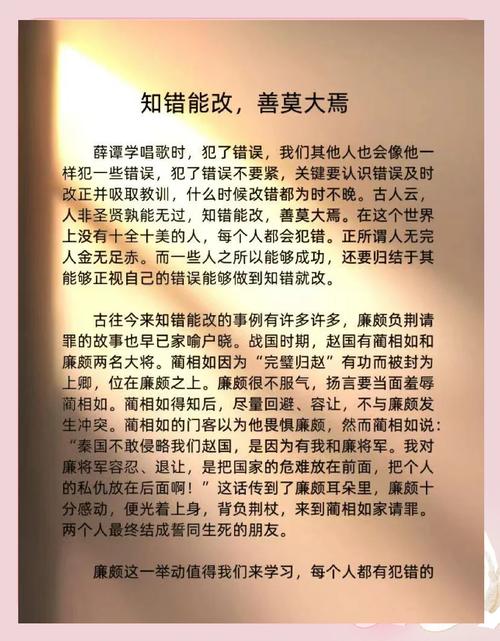 知错就改是成长必修课吗?-第2张图片-厚德教育培训 知错就改是成长必修课吗?-第2张图片-厚德教育培训