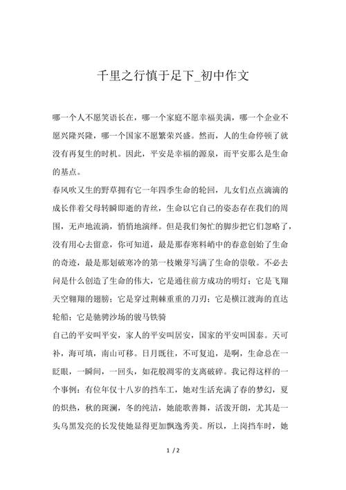 千里之行如何始于足下?-第1张图片-厚德教育培训 千里之行如何始于足下?-第1张图片-厚德教育培训