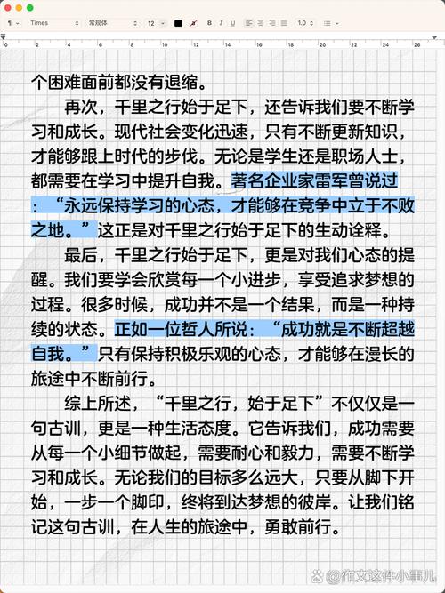 千里之行如何始于足下?-第2张图片-厚德教育培训 千里之行如何始于足下?-第2张图片-厚德教育培训