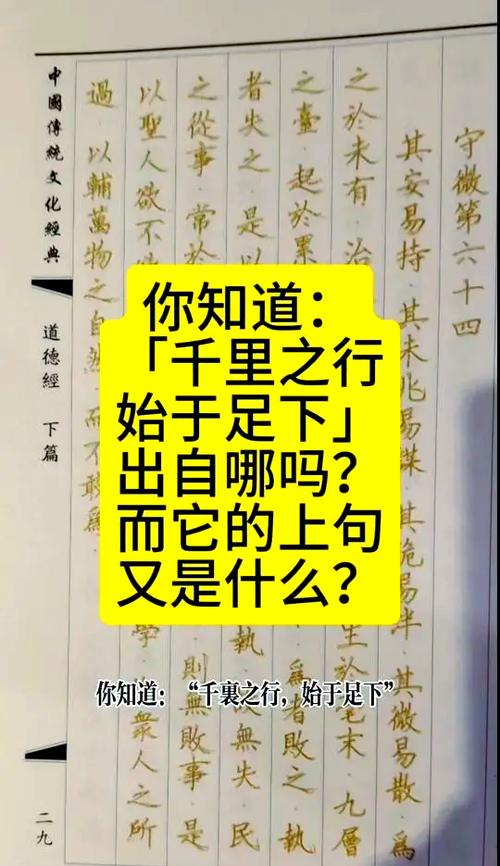 千里之行如何始于足下?-第3张图片-厚德教育培训 千里之行如何始于足下?-第3张图片-厚德教育培训