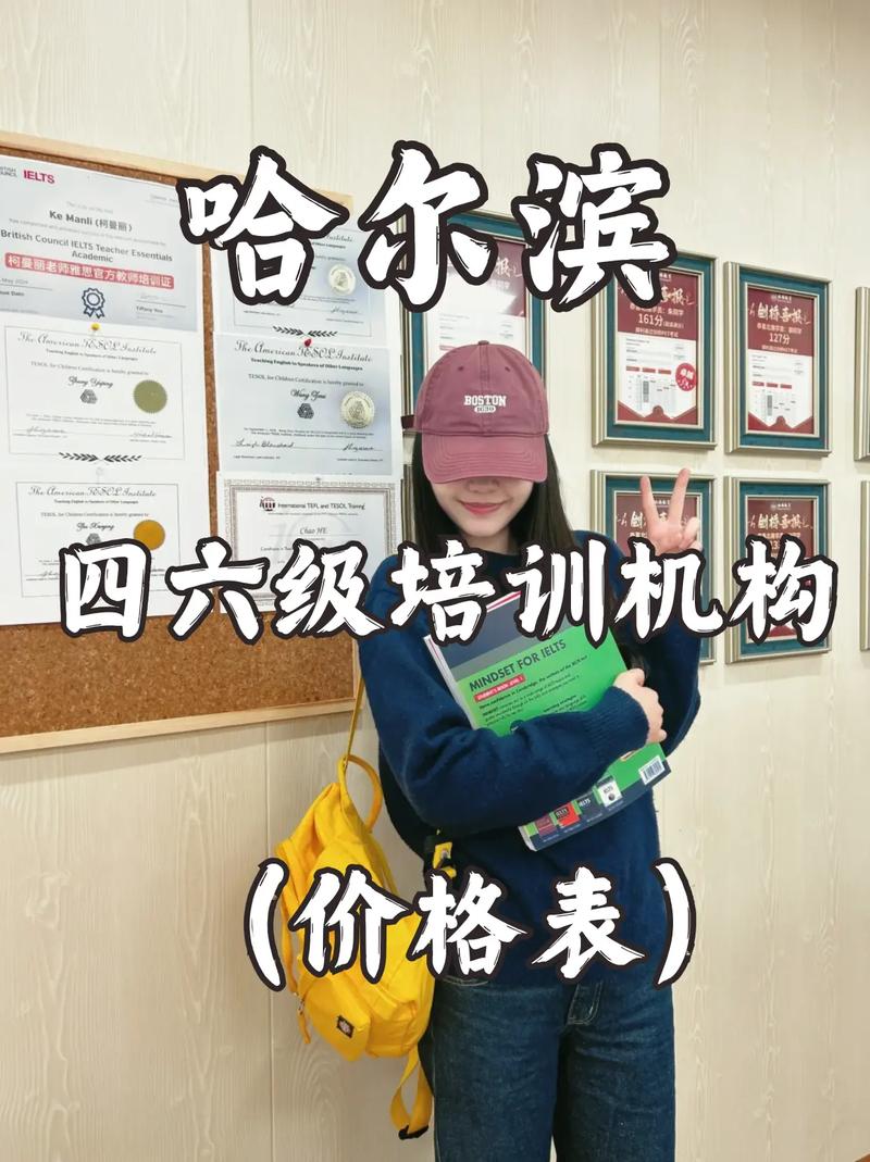 哈尔滨专业英语培训机构哪家好?-第1张图片-厚德教育培训 哈尔滨专业英语培训机构哪家好?-第1张图片-厚德教育培训