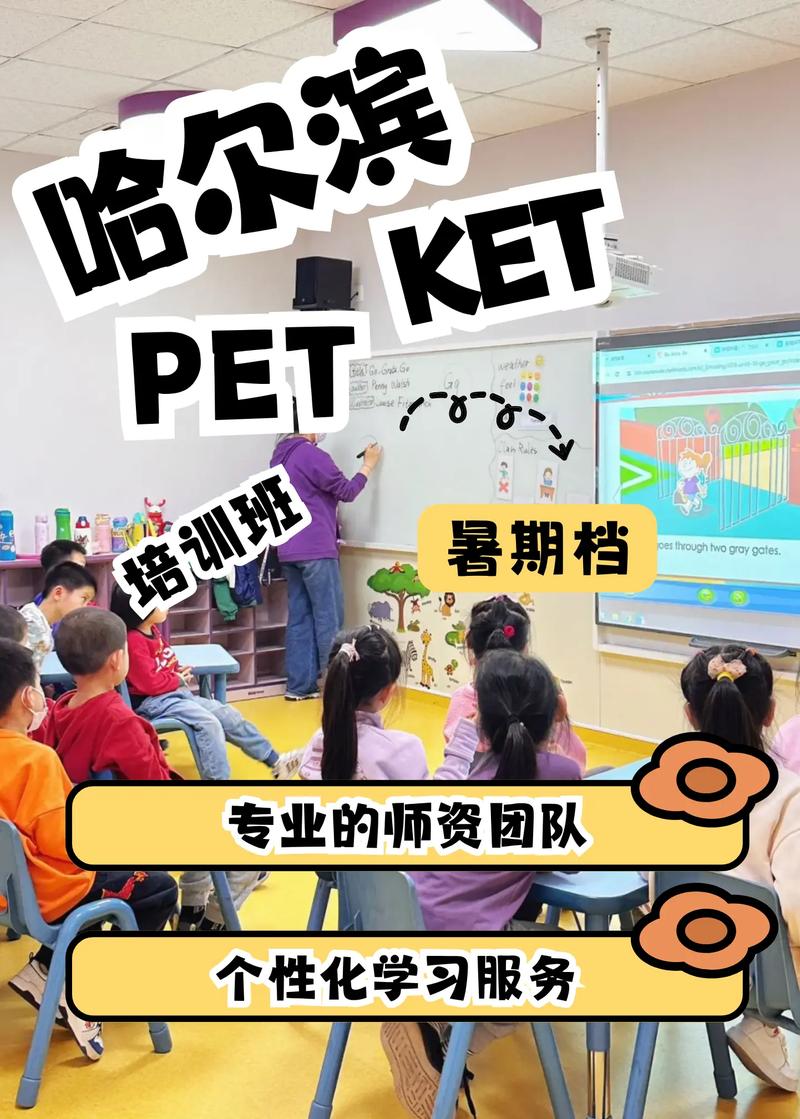 哈尔滨专业英语培训机构哪家好?-第2张图片-厚德教育培训 哈尔滨专业英语培训机构哪家好?-第2张图片-厚德教育培训