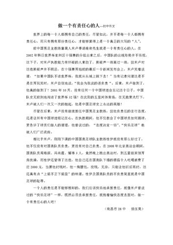 责任心究竟如何塑造人?-第1张图片-厚德教育培训 责任心究竟如何塑造人?-第1张图片-厚德教育培训