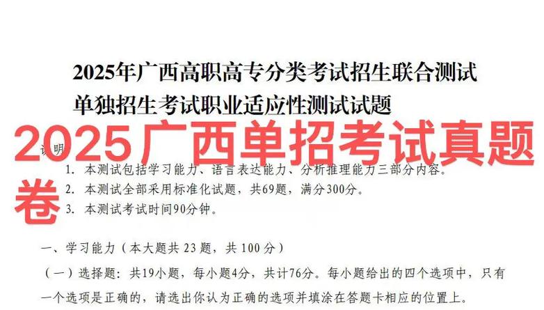 2025焦作师专单招题目有哪些？-第2张图片-厚德教育培训