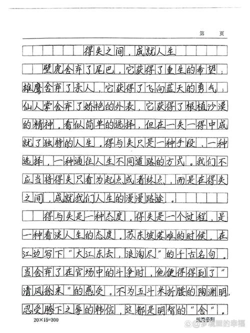 吃一堑如何真正长一智?-第2张图片-厚德教育培训 吃一堑如何真正长一智?-第2张图片-厚德教育培训