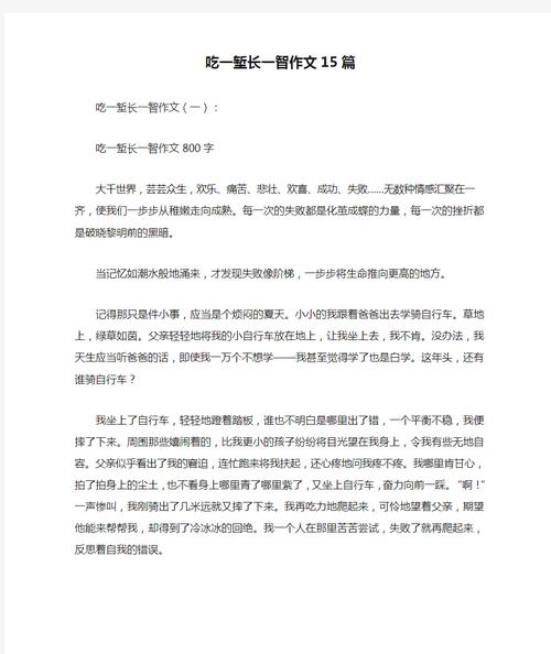 吃一堑如何真正长一智?-第1张图片-厚德教育培训 吃一堑如何真正长一智?-第1张图片-厚德教育培训