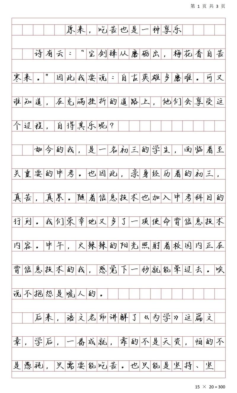 吃一堑如何真正长一智?-第3张图片-厚德教育培训 吃一堑如何真正长一智?-第3张图片-厚德教育培训